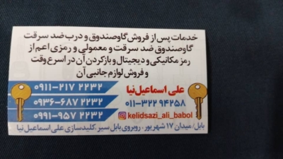 ارائه خدمات امنیتی